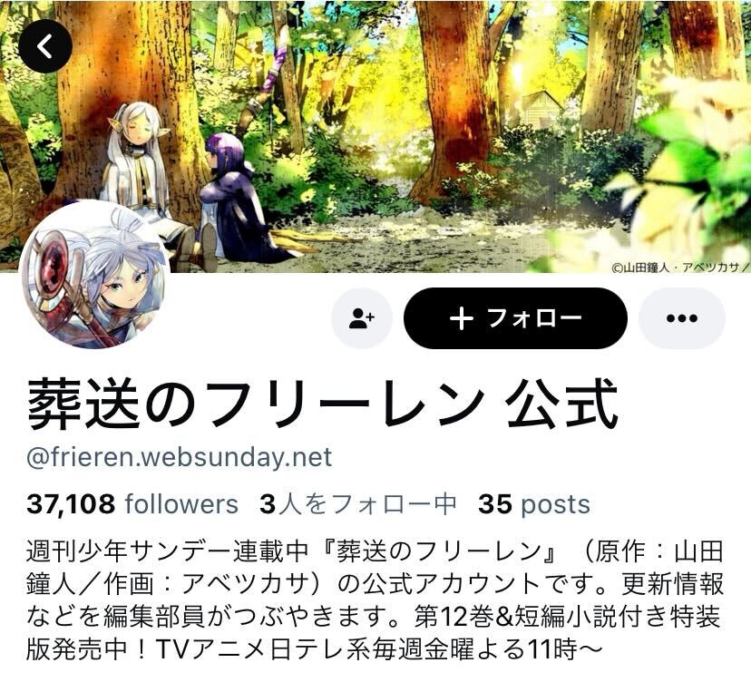 ついに招待制廃止に！】注目SNS「Bluesky」を解説！